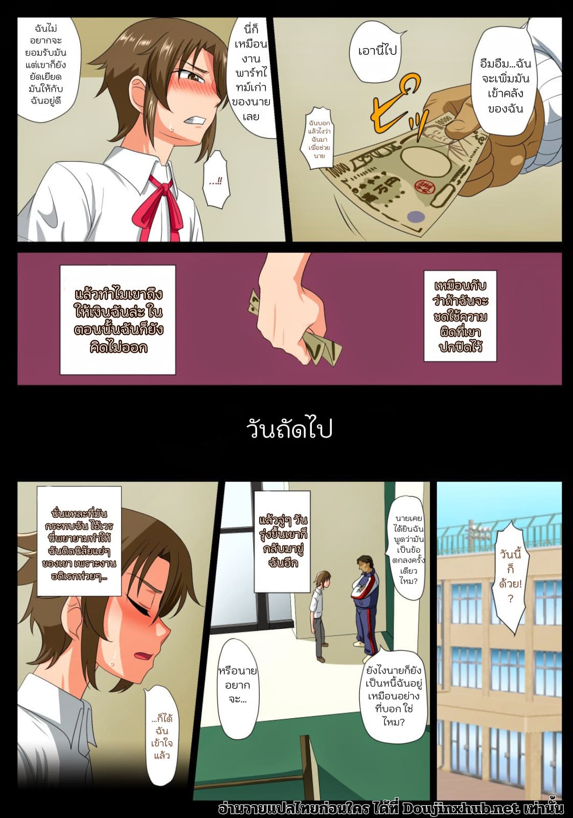 แผนของครูพละ